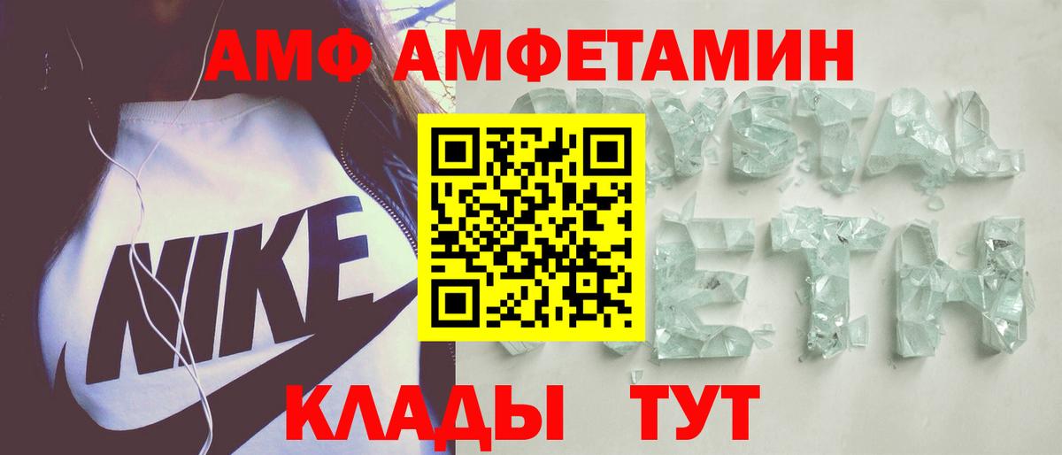Амфетамин  Вход с VPN  Пенза  Амфетамин 97% 