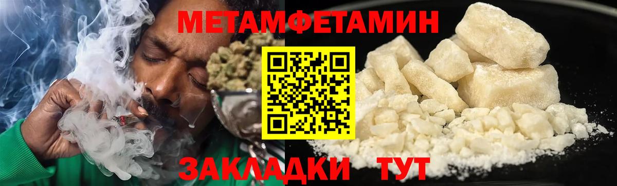 АМФЕТАМИН 98% Пенза