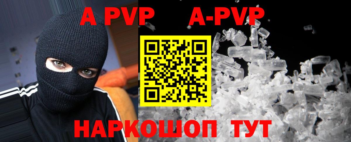 APVP СК КРИС Пенза