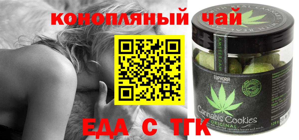 Печенье с ТГК конопля  Вход с VPN  Пенза 