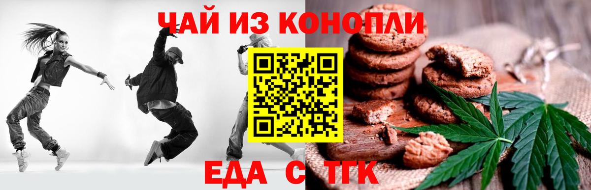 Cannafood марихуана Пенза