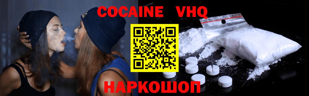 Пенза  Кокаин Columbia  Кокаин 97%  Вход с VPN 