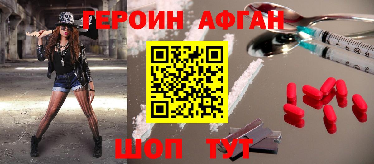 Героин гречка Пенза