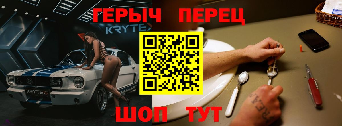 ГЕРОИН гречка  Вход с VPN  Пенза 