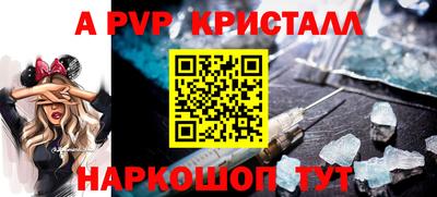 мяу мяу кристалл Первоуральск