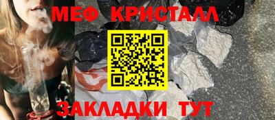 мяу мяу кристалл Первоуральск