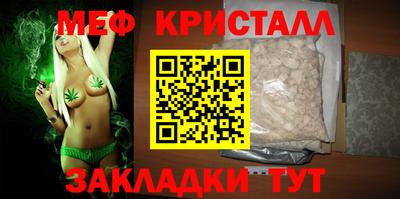 мяу мяу кристалл Первоуральск