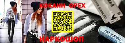 мяу мяу кристалл Первоуральск