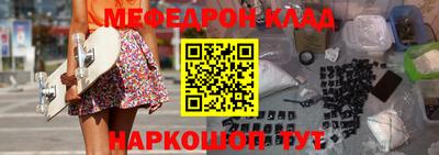 мяу мяу кристалл Первоуральск