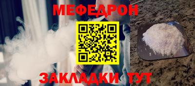 мяу мяу кристалл Первоуральск
