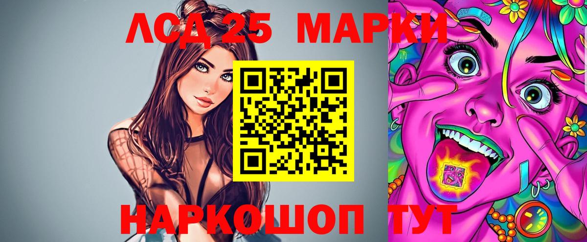 LSD-25 экстази кислота Пенза