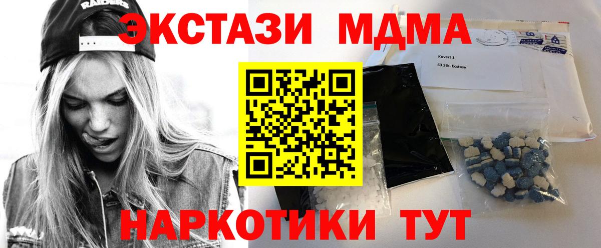 МДМА crystal  MDMA  MDMA кристаллы  Пенза  Вход с VPN 
