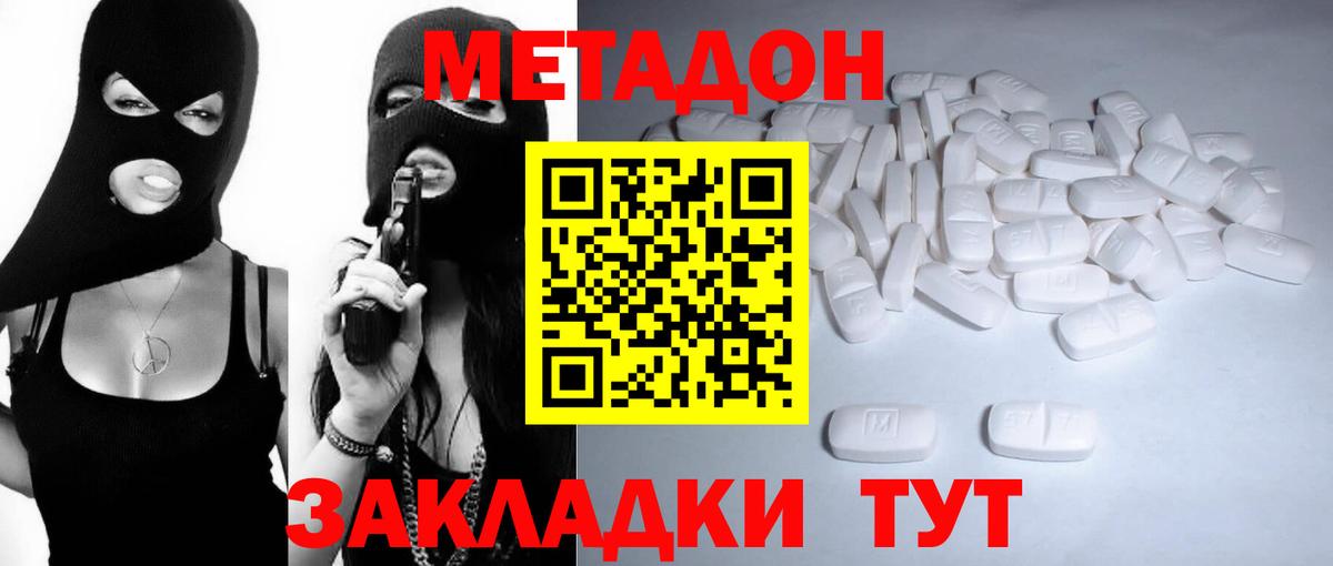 сайты даркнета официальный сайт  МЕТАДОН VHQ  Вход с VPN  МЕТАДОН белоснежный  Пенза  ссылка на мегу как зайти 