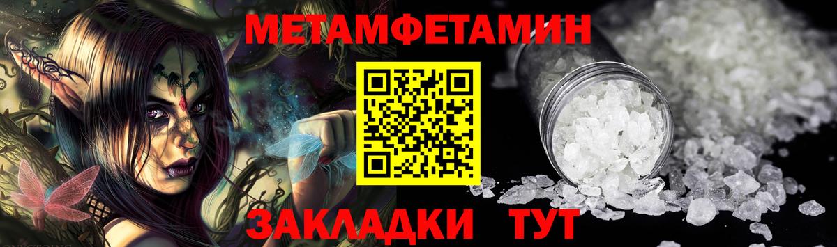 МЕТАМФЕТАМИН витя Пенза