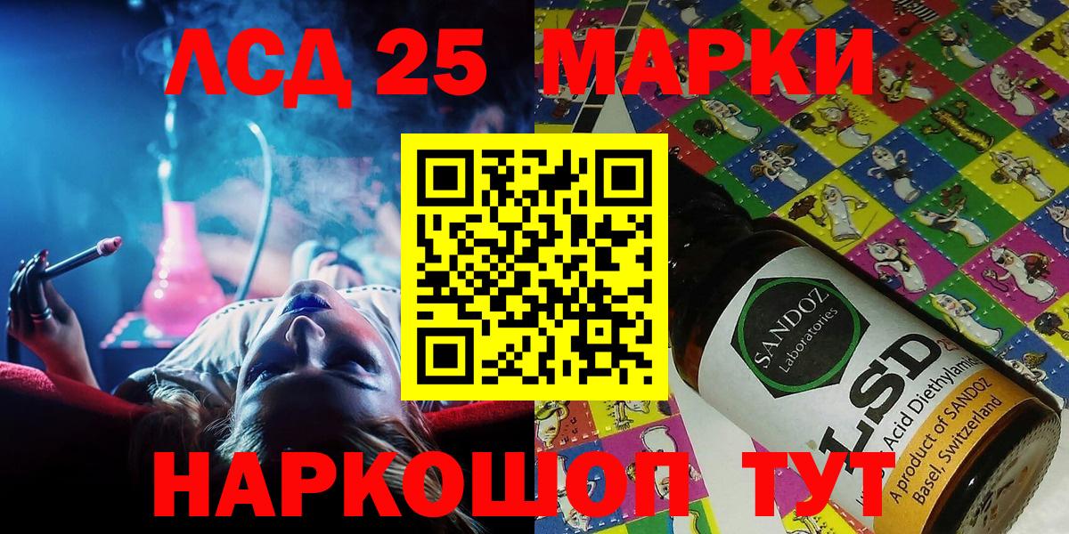 Марки 25I-NBOMe 1,8мг Пенза