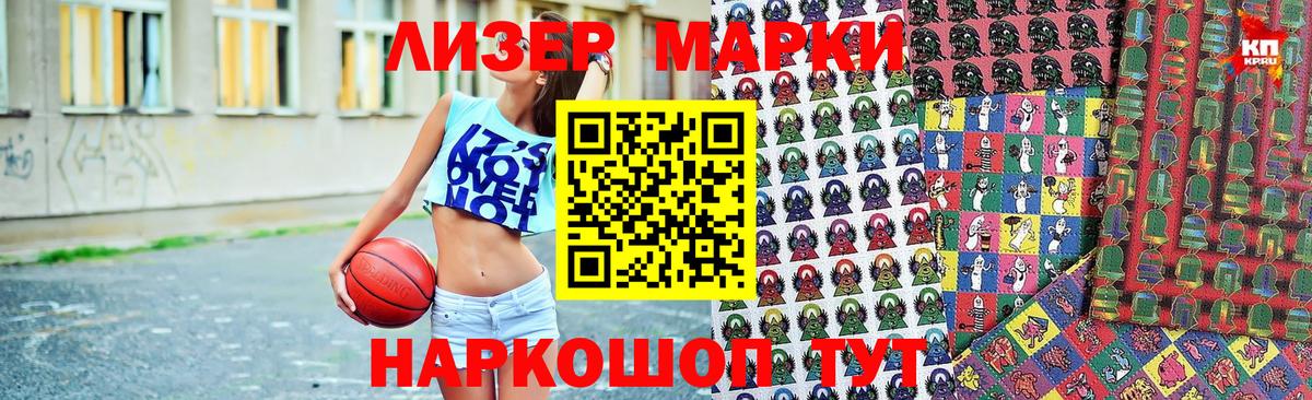 Марки N-bome 1,8мг  Марки N-bome 1,8мг  Вход с VPN  Пенза 