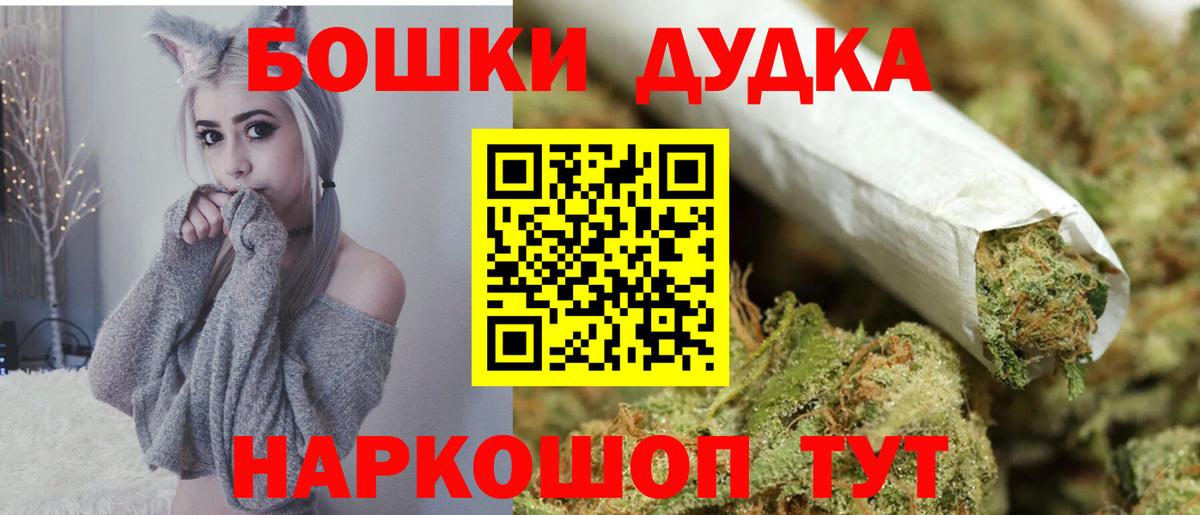 Бошки Шишки OG Kush  МАРИХУАНА Bruce Banner  Шишки марихуана OG Kush  Конопля THC 21%  Вход с VPN  Пенза 